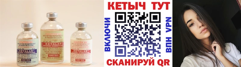 КЕТАМИН VHQ  Купить где  Югорск 