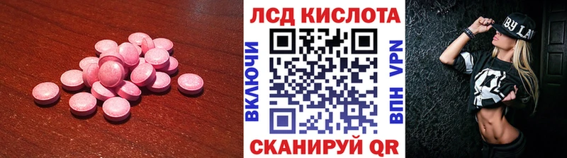 ЛСД экстази кислота  Купить  Югорск 