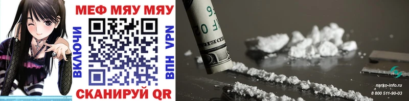 Мефедрон mephedrone  Купить где  Югорск 